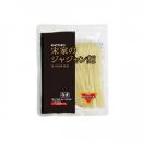 生じゃじゃ麺　200g　(タレ別売り)