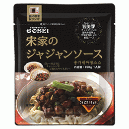 ジャジャン麺ソース　レトルト(麺別売り)